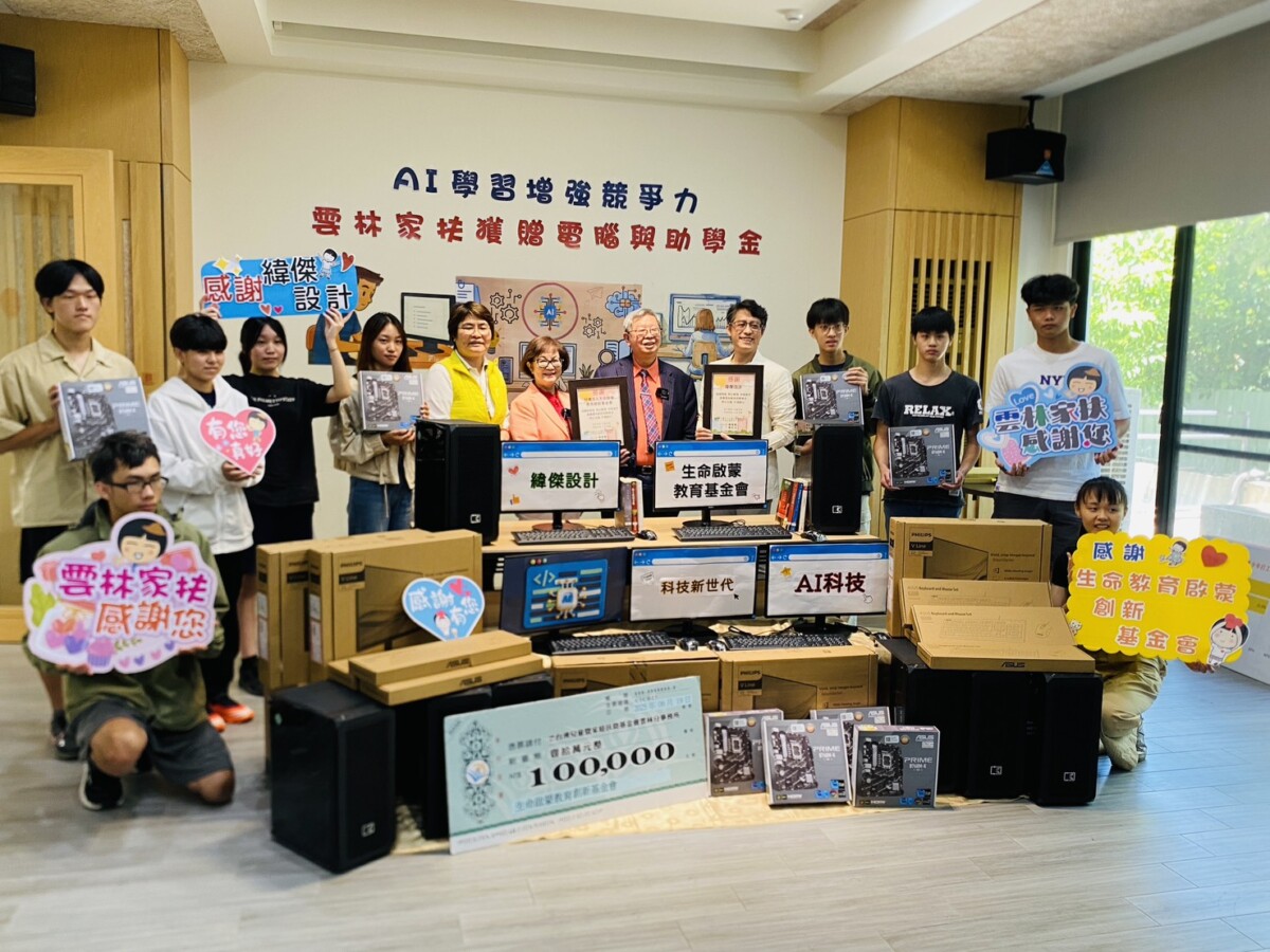 ▲鼓勵家扶兒學習AI增強競爭力，雲林家扶獲贈14代電腦與10萬助學金。（記者蘇峯毅攝）