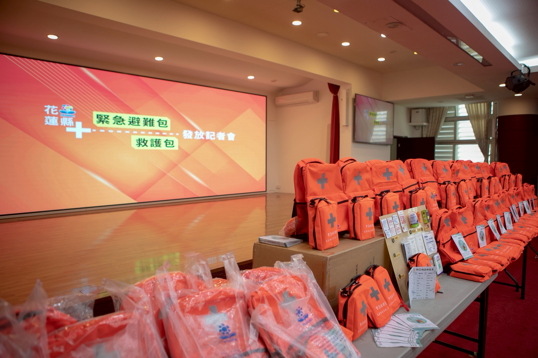 啟動避難包與救護包發放作業 花蓮強化民眾防災應變力 - https://www.watchmedia01.com