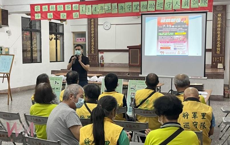 斗南警分局辦守望相助訓練 強化治安意識並頒獎表揚績優人員 - https://www.watchmedia01.com