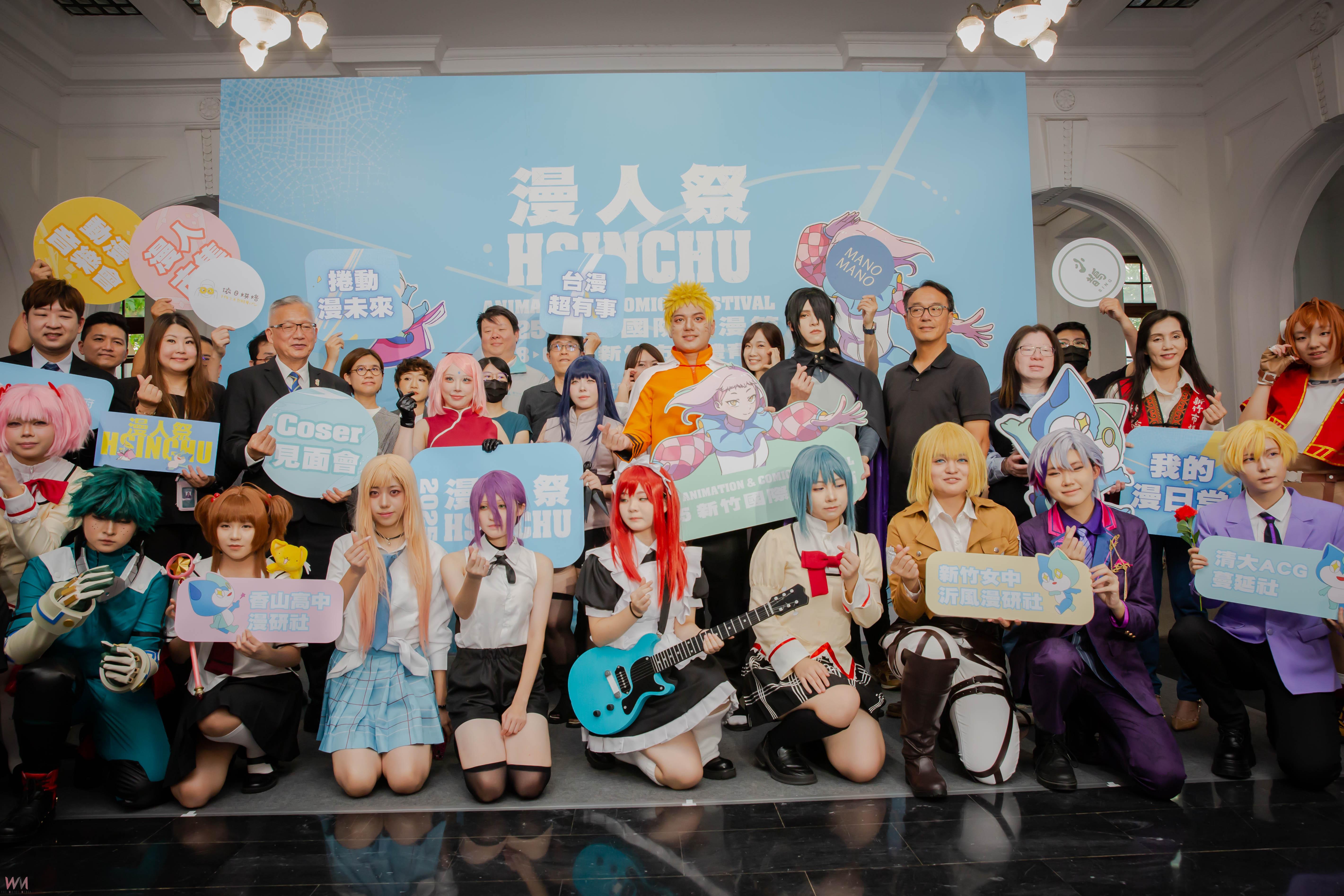 「2025新竹國際動漫節」下周盛大登場 邱臣遠Cosplay「漩渦鳴人」邀全台動漫迷暑假首站到竹市 - https://www.watchmedia01.com
