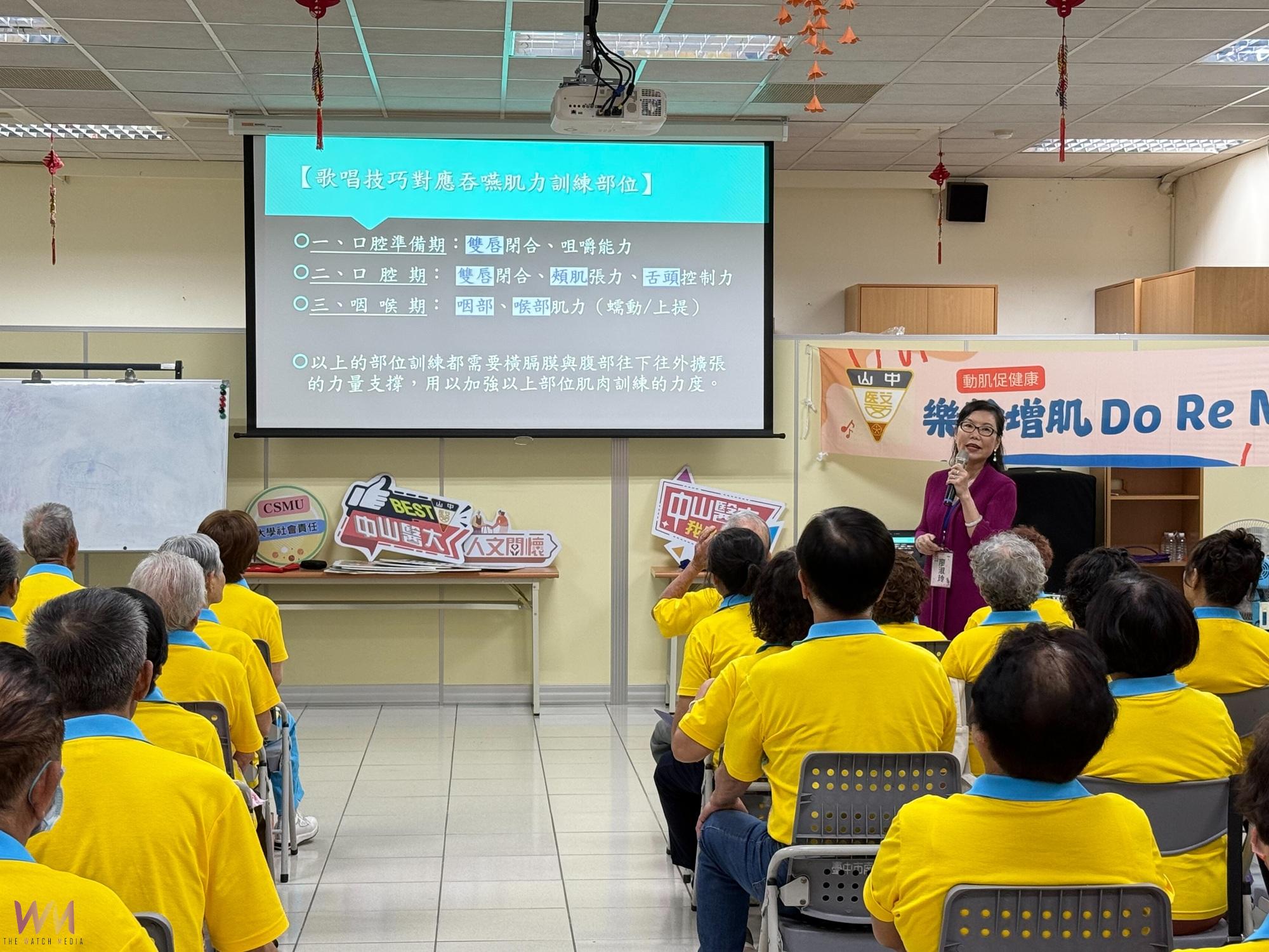 「樂齡增肌Do Re Mi」!全台首創唱歌訓練喉部肌力 中山醫大守護高齡吞嚥健康 - https://www.watchmedia01.com