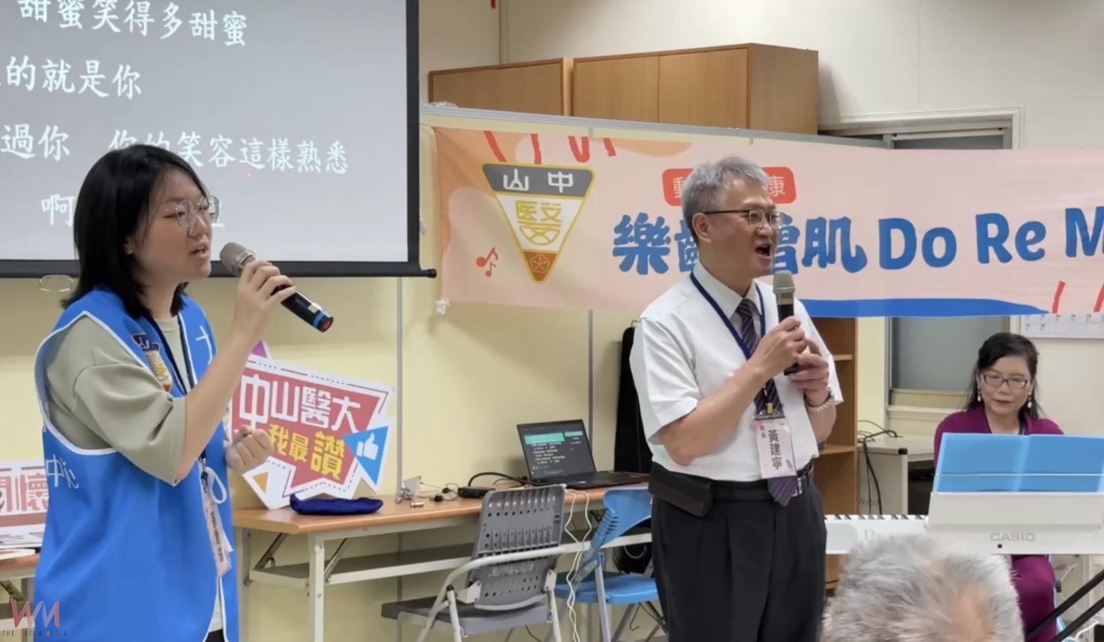 「樂齡增肌Do Re Mi」!全台首創唱歌訓練喉部肌力 中山醫大守護高齡吞嚥健康 - https://www.watchmedia01.com