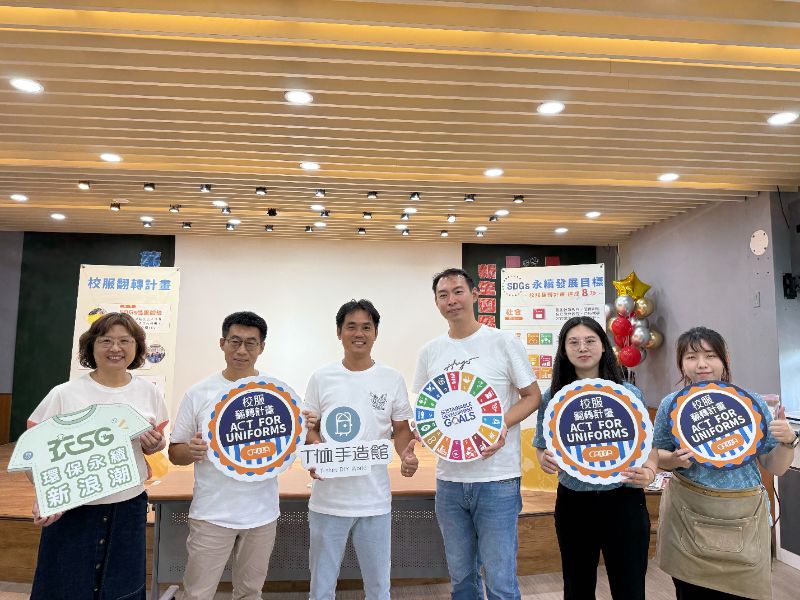 漾新聞｜舊校服變新T！雲林新生國小翻轉穿出永續力