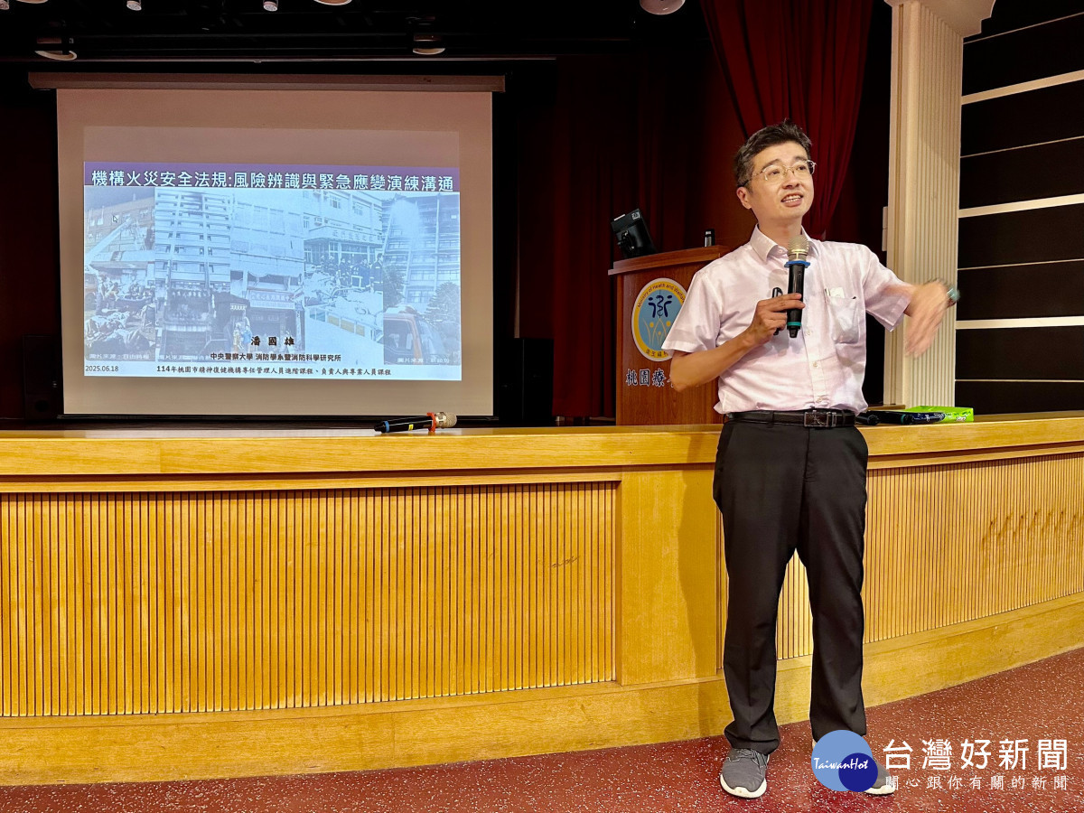 桃療邀請中央警察大學消防學系潘國雄教授講授應變實務。(桃療提供)