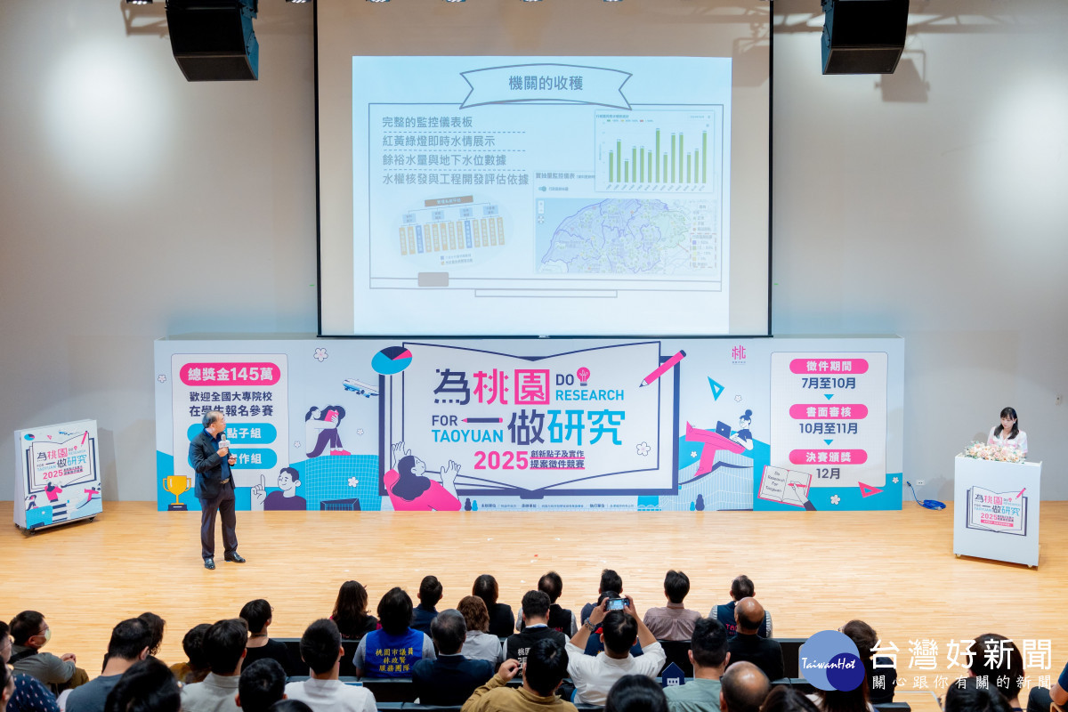 中央大學分享與市府水務局的合作案例。<br /><br />