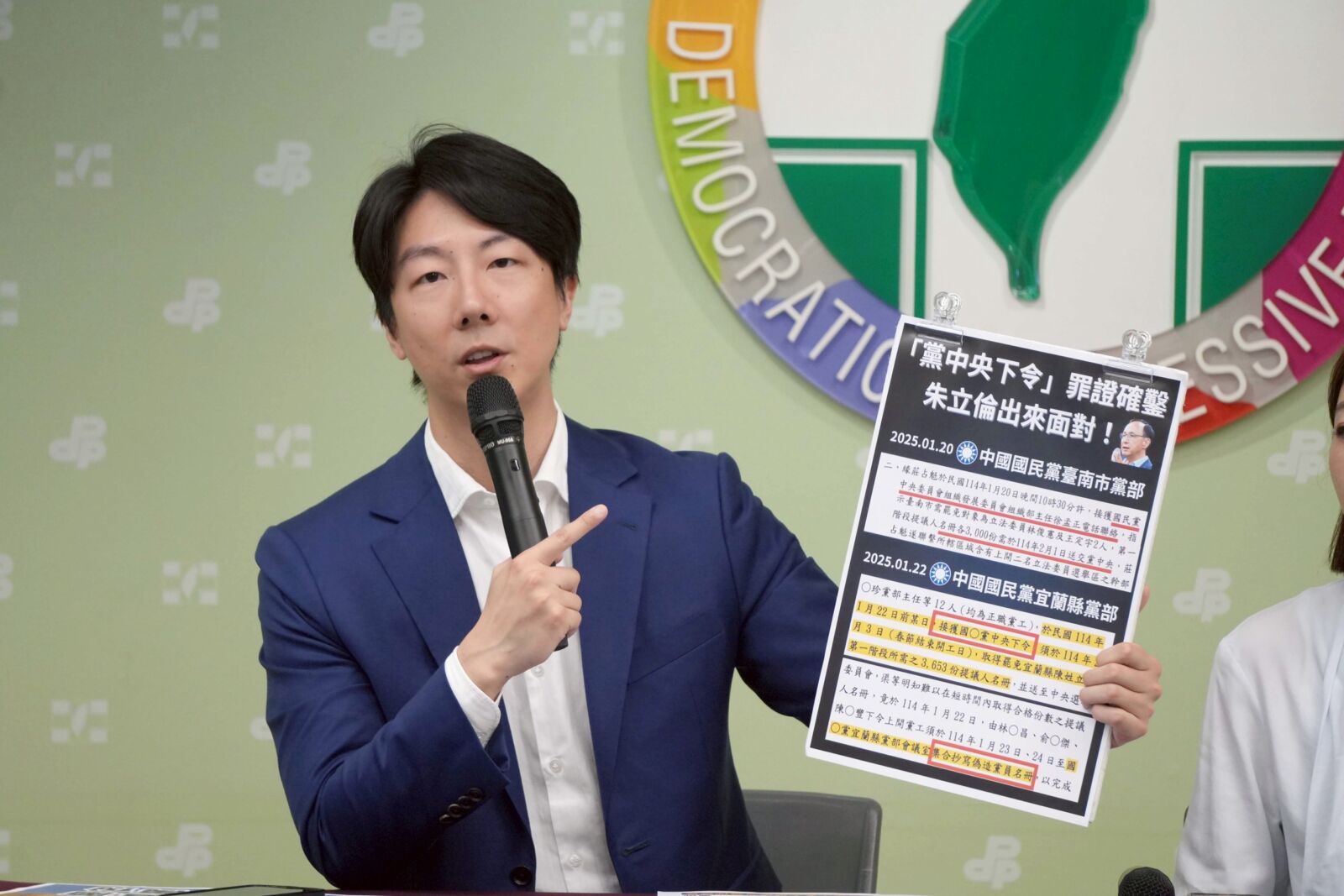 國民黨偽造連署案延燒 民進黨轟朱立倫「雙面人」要求道歉 236 國民黨偽造連署案延燒 民進黨轟朱立倫「雙面人」要求道歉 235