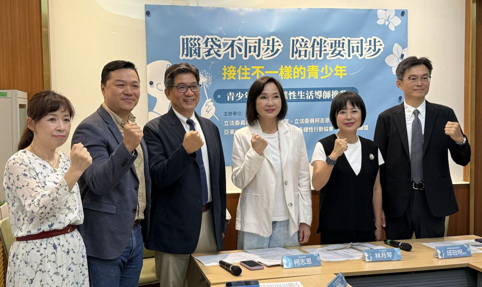 【有影】一年2千「神經多樣性」青少年早療漏接 立委、醫界籲推生活導師制度 220 【有影】一年2千「神經多樣性」青少年早療漏接 立委、醫界籲推生活導師制度 219