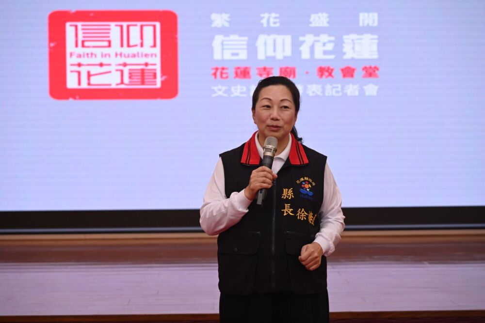 徐榛蔚推文史專書「信仰花蓮」 邀陳俊良、方序中操刀實踐文化永續 182 徐榛蔚推文史專書「信仰花蓮」 邀陳俊良、方序中操刀實踐文化永續 181