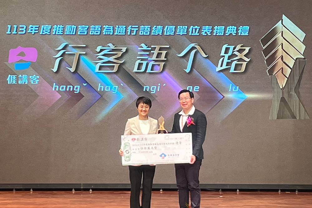 客委會頒1860萬獎勵金肯定苗栗推客語 林彥甫:跨局處公私協力營造友善環境 174 客委會頒1860萬獎勵金肯定苗栗推客語 林彥甫:跨局處公私協力營造友善環境 173