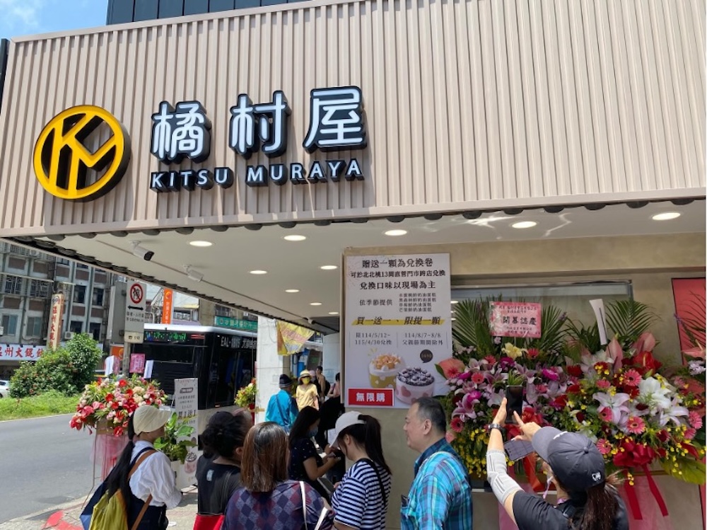 鮮奶油蛋糕限時三天買一送一 橘村屋歡慶桃園南崁門市開幕 170 cnews124250620a13