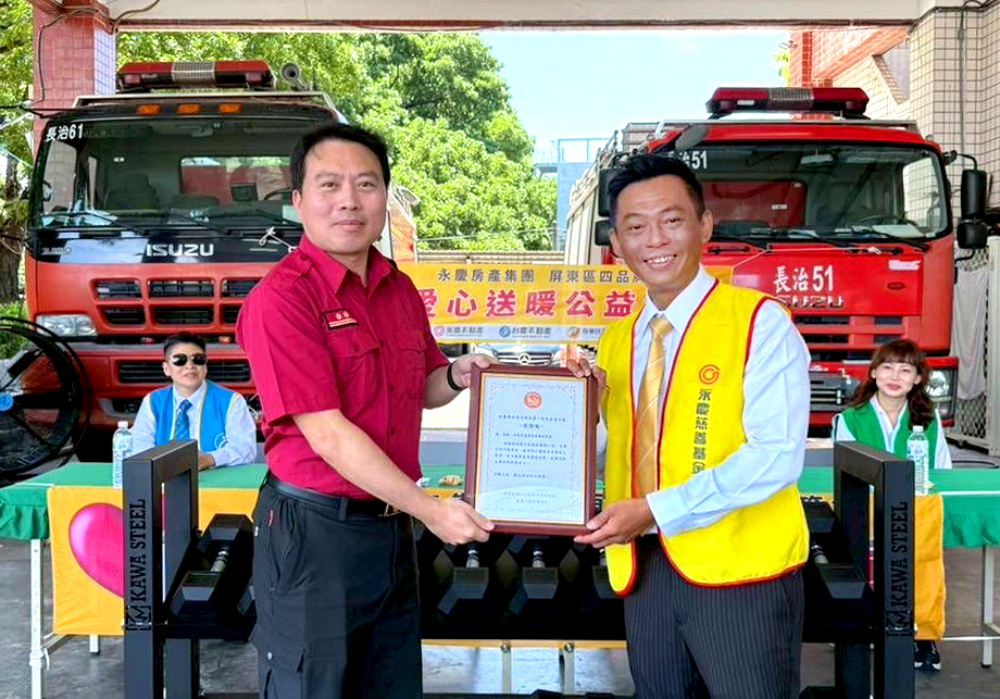 贈設備為消防員打底基礎體能 永慶加盟四品牌屏東經管會助消防救災力提升 161 cnews207250620a09