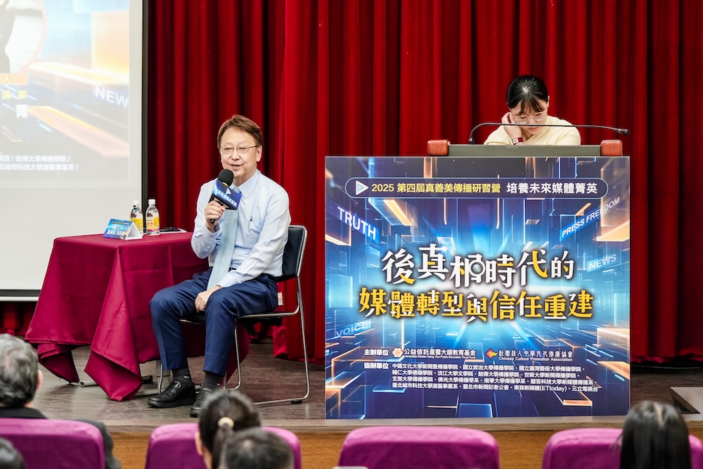 第四屆真善美傳播研習營 知名網紅、政論名家強調觀點和品德重要性 168 cnews124250620a16
