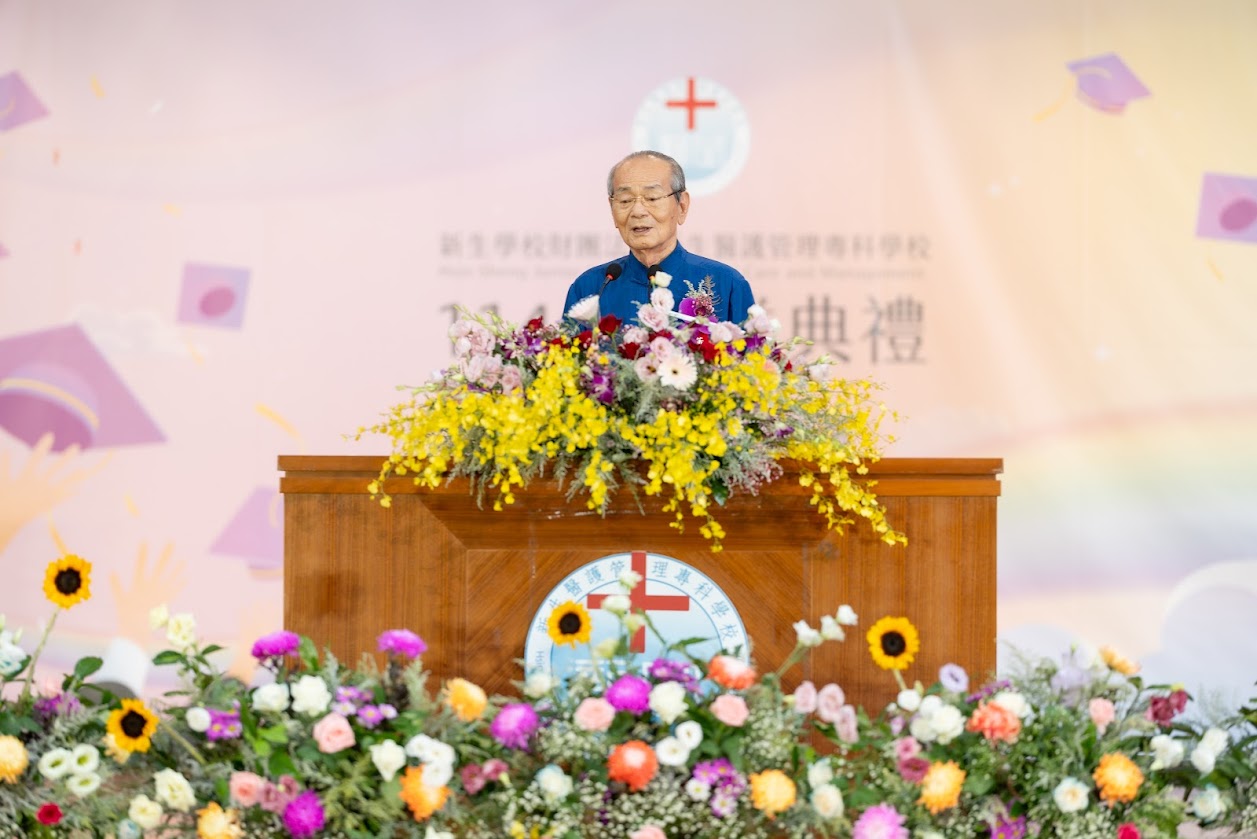 新生醫專畢業典禮盛大登場 她感謝學校在困境中伸援 圖說一:新生醫專114級畢業典禮溫馨舉行。圖新生醫專提供 0