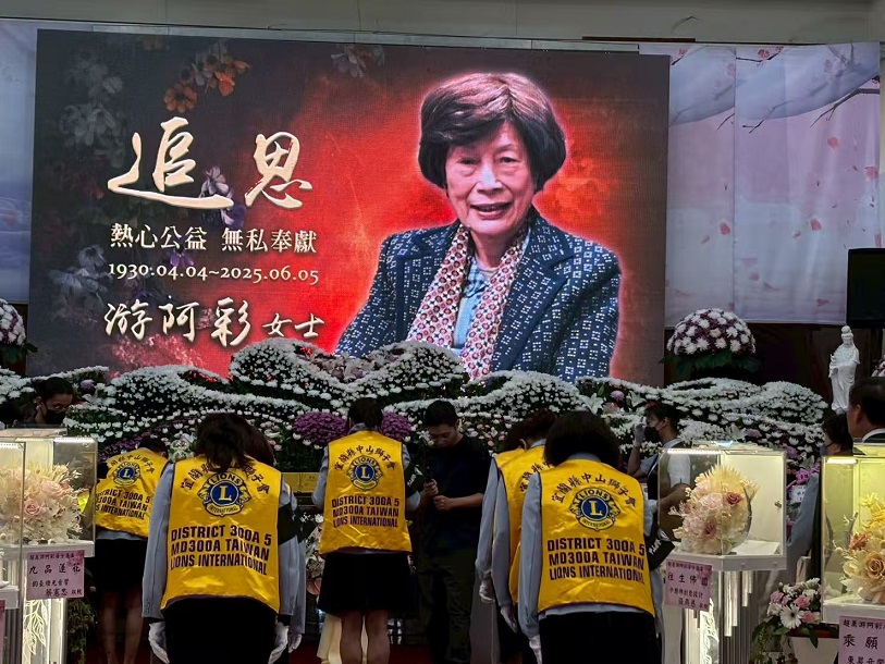 ▲宜蘭中山獅子會創會長游阿彩追思告別式。