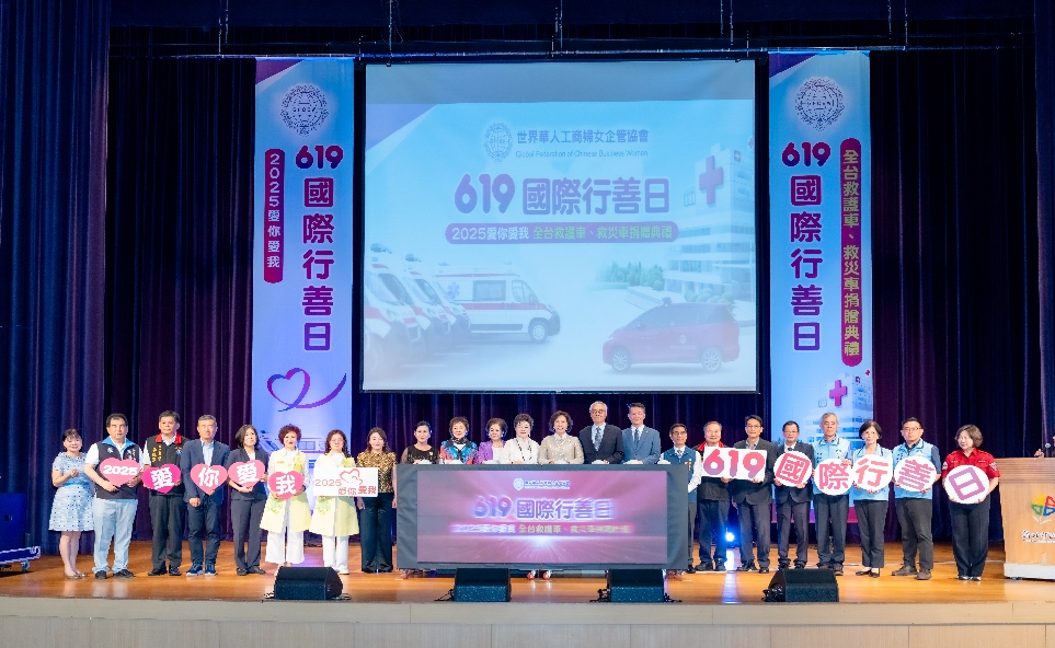 619世華國際行善日 捐贈全台救護車四台、救災車兩台價值2500萬元 1 ▲捐贈給新北、宜蘭、花蓮、金門各一部救護車,捐贈給高雄市消防局兩部救災車。(圖/世華提供)