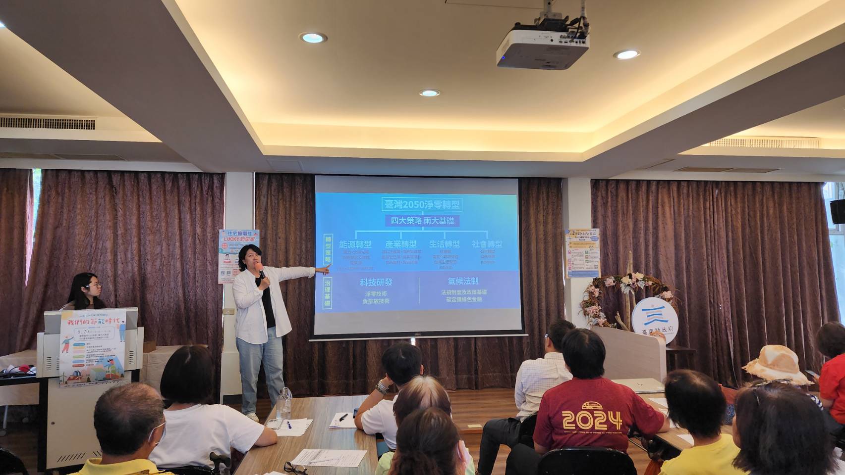 在地策略聯盟會議「我們的節能時代」 匯集節能共識凝聚力量 - https://www.watchmedia01.com