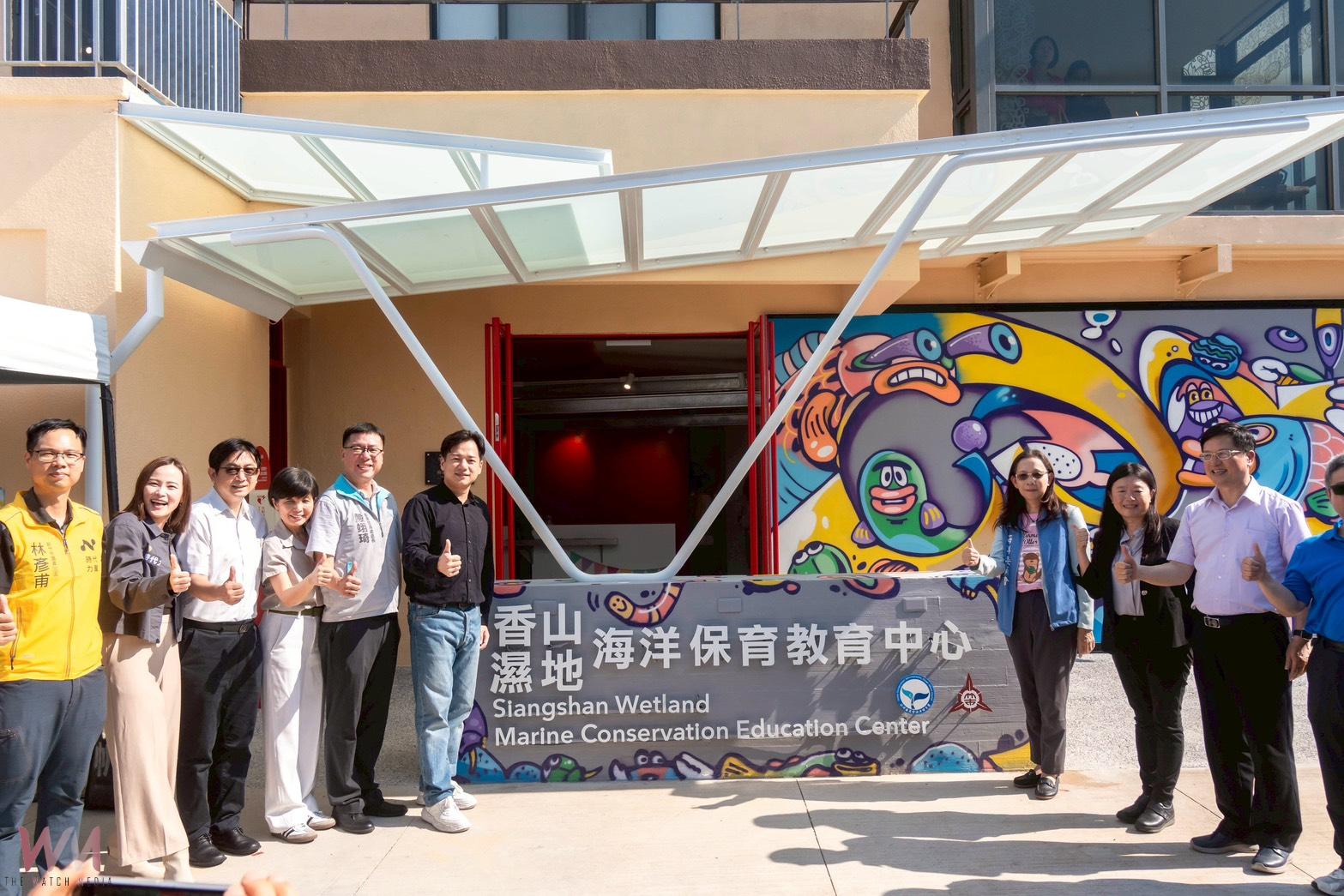 北台灣首座海洋保育教育基地     竹市香山濕地海洋保育教育中心揭牌啟用