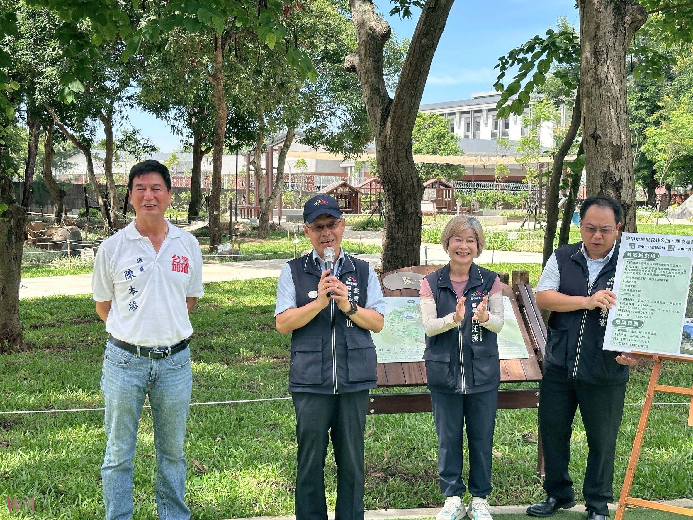 夏日避暑新去處 建設局長視察后里森林公園「搖籃遊戲場」遮陽設施 - https://www.watchmedia01.com