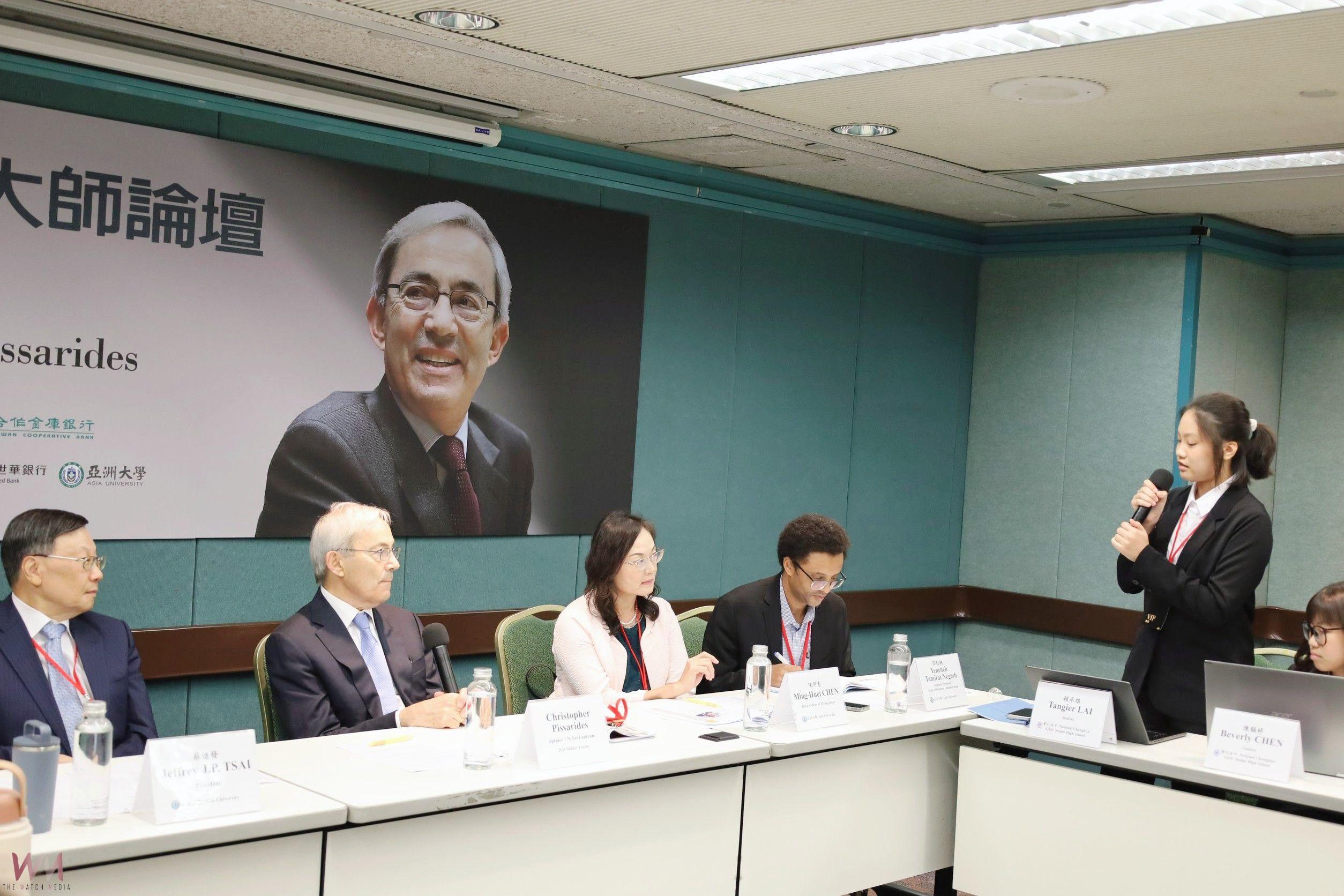 亞洲大學師生與諾貝爾大師皮薩里德斯座談 探討全球經濟變局與AI時代的未來 - https://www.watchmedia01.com
