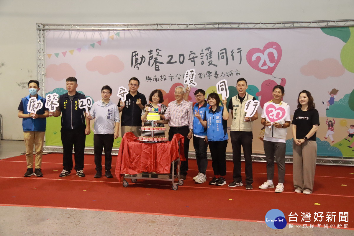來賓與王玥好執行長祝福勵馨20年。（記者扶小萍攝）