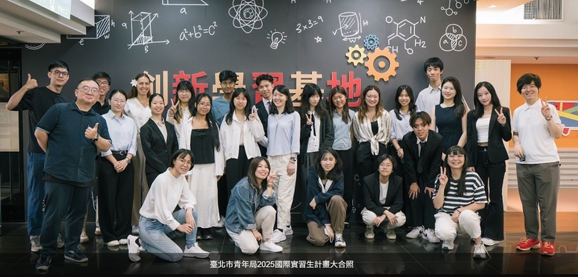 從世界走進臺北市政府青年局 2025國際實習生計畫正式啟動