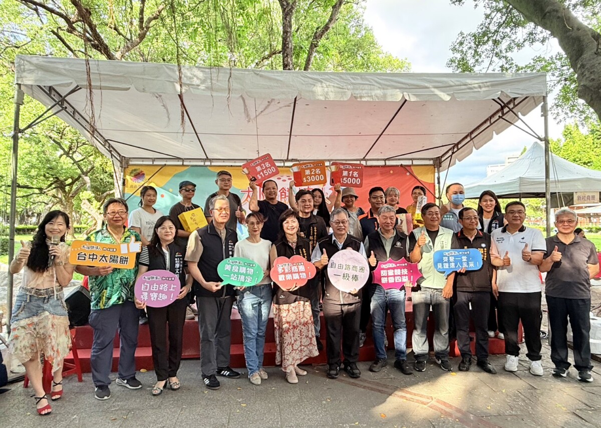 ▲台中自由路商圈「太陽餅達人趣味競賽」親子同遊品嚐糕餅風味。(圖/記者顏淑娟攝)