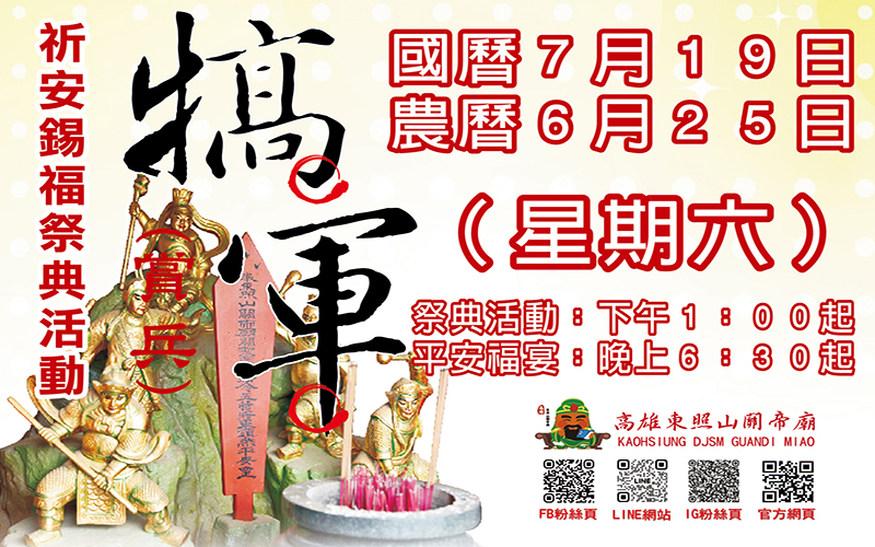 綜藝大集合 周帥 工作區域 1