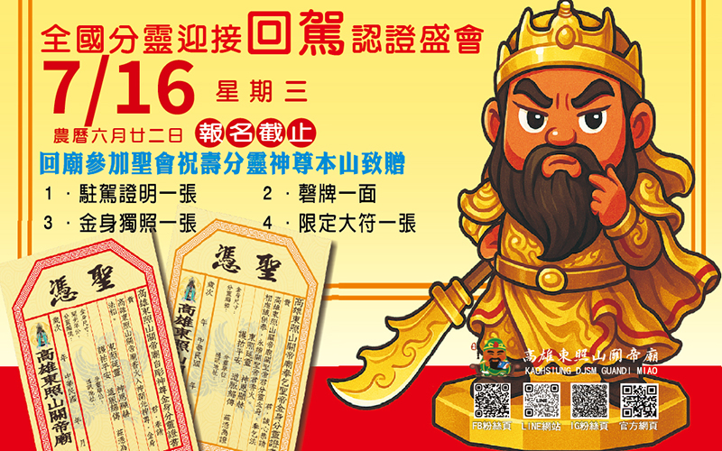 07 契子暖壽團拜 改