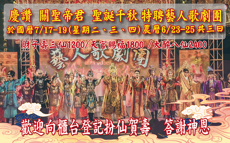 0413 聖誕歌仔戲 (2)