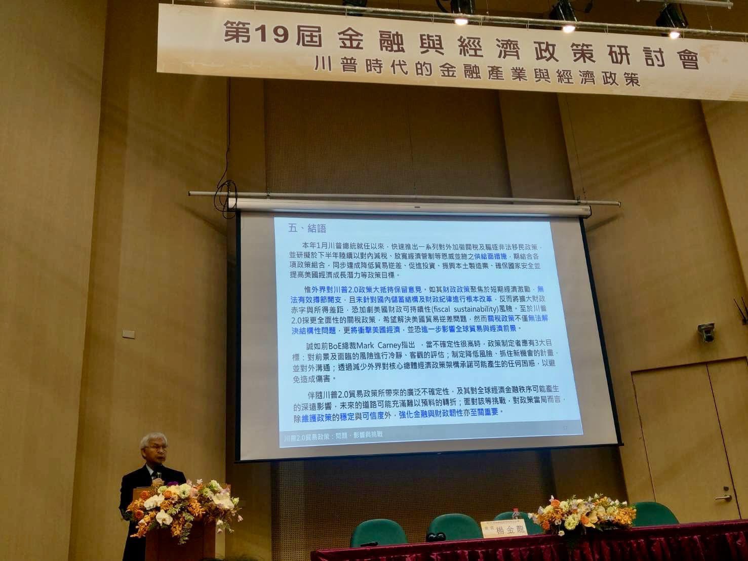 央行楊金龍:川普關稅政策將衝擊美國經濟 曝台幣升貶重要因素