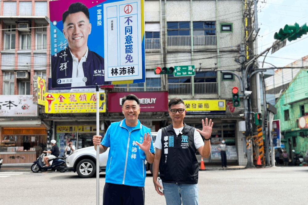 基隆藍白合體 林沛祥、李文耀宣傳投不同意罷免票 186 照片來源:立法委員林沛祥辦公室
