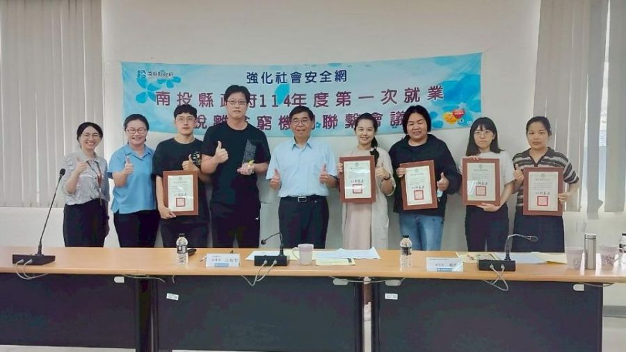 南投縣府與公所合作榮獲開戶類組全國第一名
