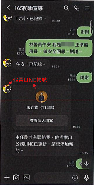 假冒名人1