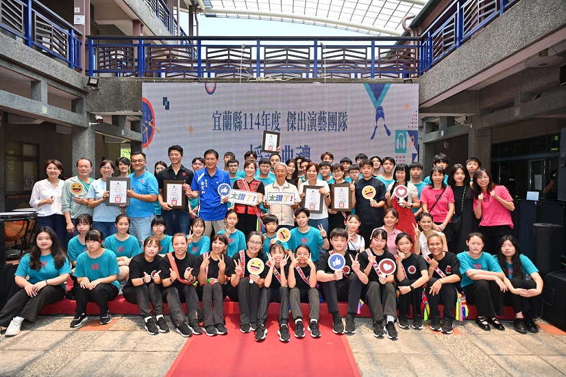 ▲宜蘭縣114年傑出演藝團隊大合影。