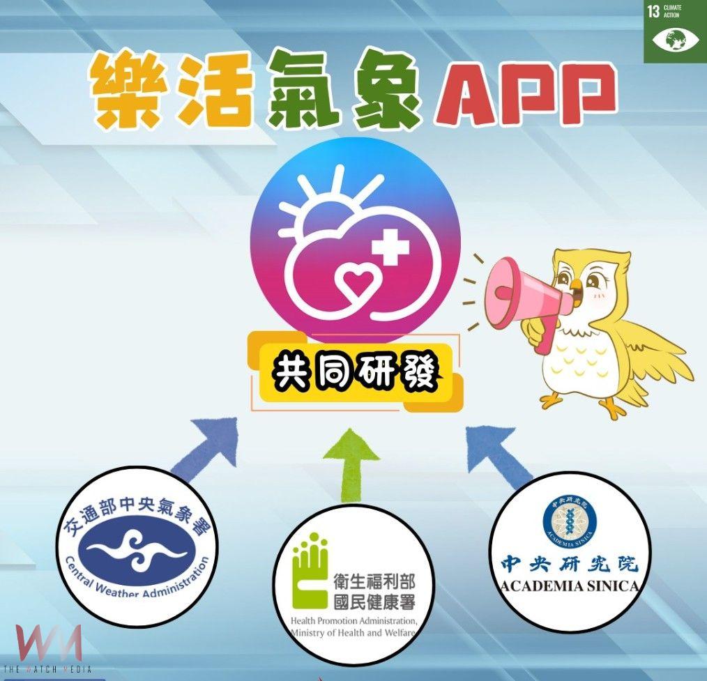 中市衛生局提醒市民善用「樂活氣象APP」 健康防暑迎夏季 - https://www.watchmedia01.com