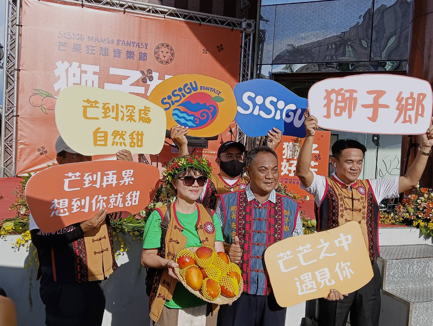 《獅子好芒》芒果狂想音樂節 打響獅子鄉芒果金字招牌