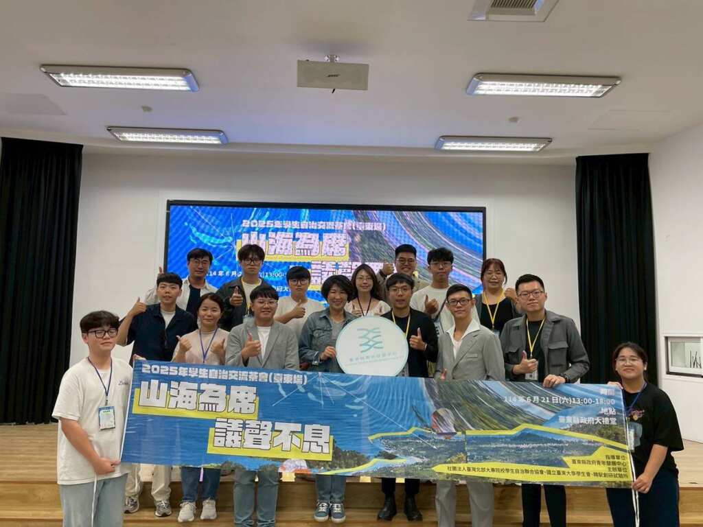 ▲「山海為席,議聲不息」 臺東縣府首度辦理東部校園自治交流活動,開啟青年公共參與新篇章。