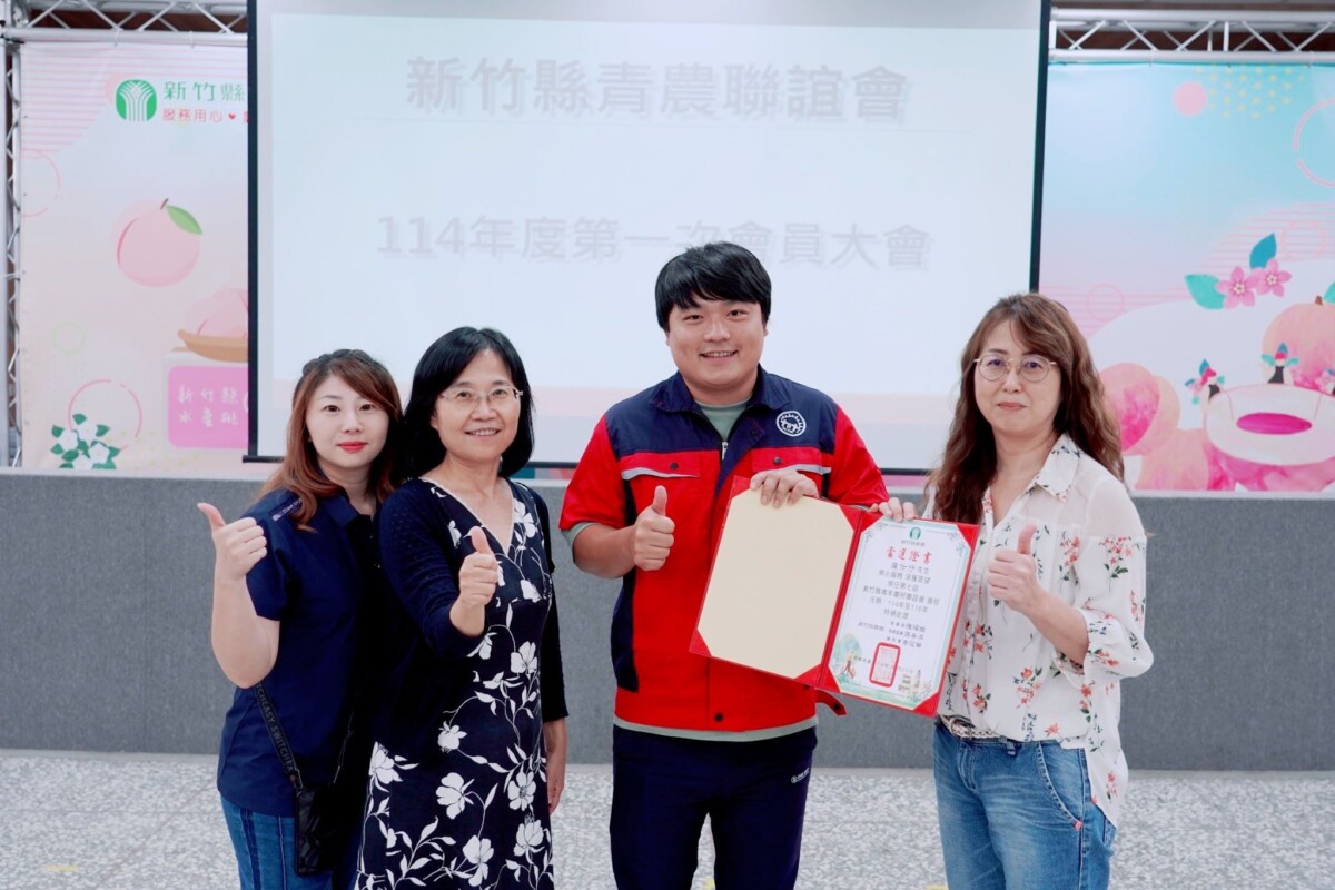 ▲新竹縣青農聯誼會第七屆會員大會,百大青農羅仕伃(右二)當選會長。