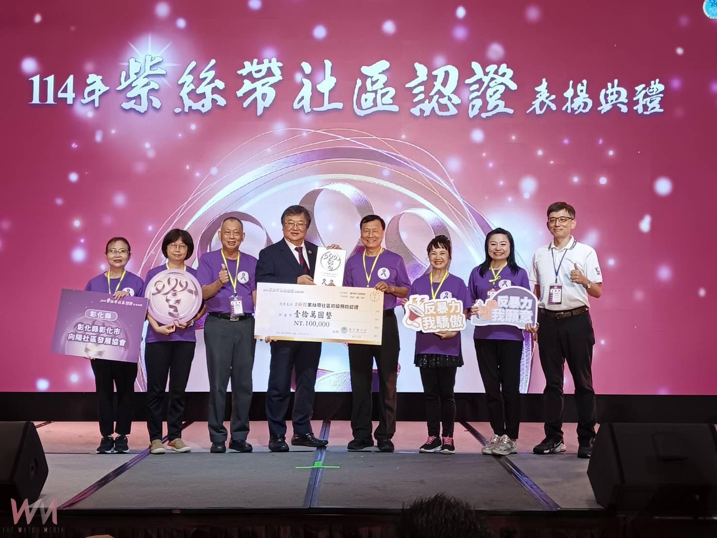 紫絲帶開花彰化三社區！忠權、向陽、竹塘獲防暴認證肯定