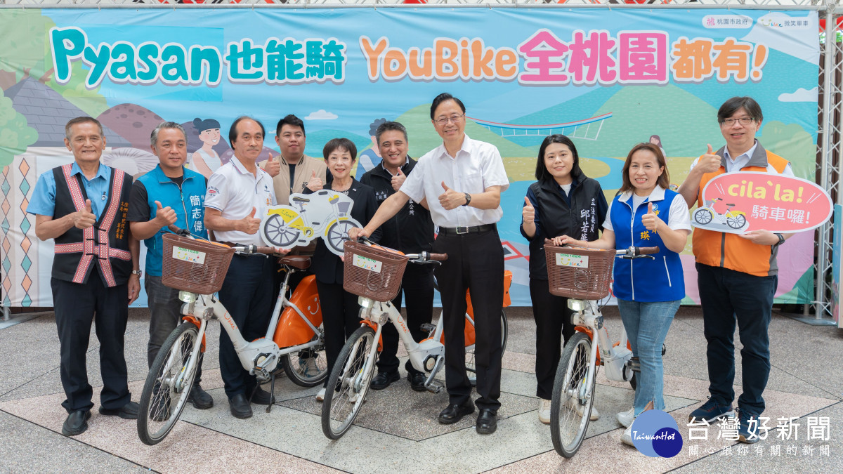 桃園市長張善政23日上午前往復興區，出席「Pyasan也能騎—YouBike全桃園都有!」記者會與貴賓合影。