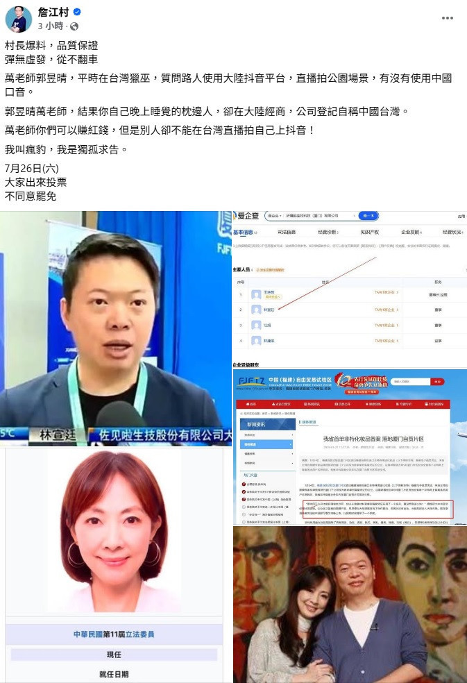 （圖／翻攝詹江村臉書）<br /><br /> 