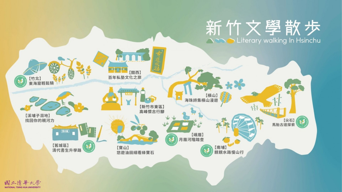 打開新竹文學散步App，跟著實境遊戲互動式導覽一起。