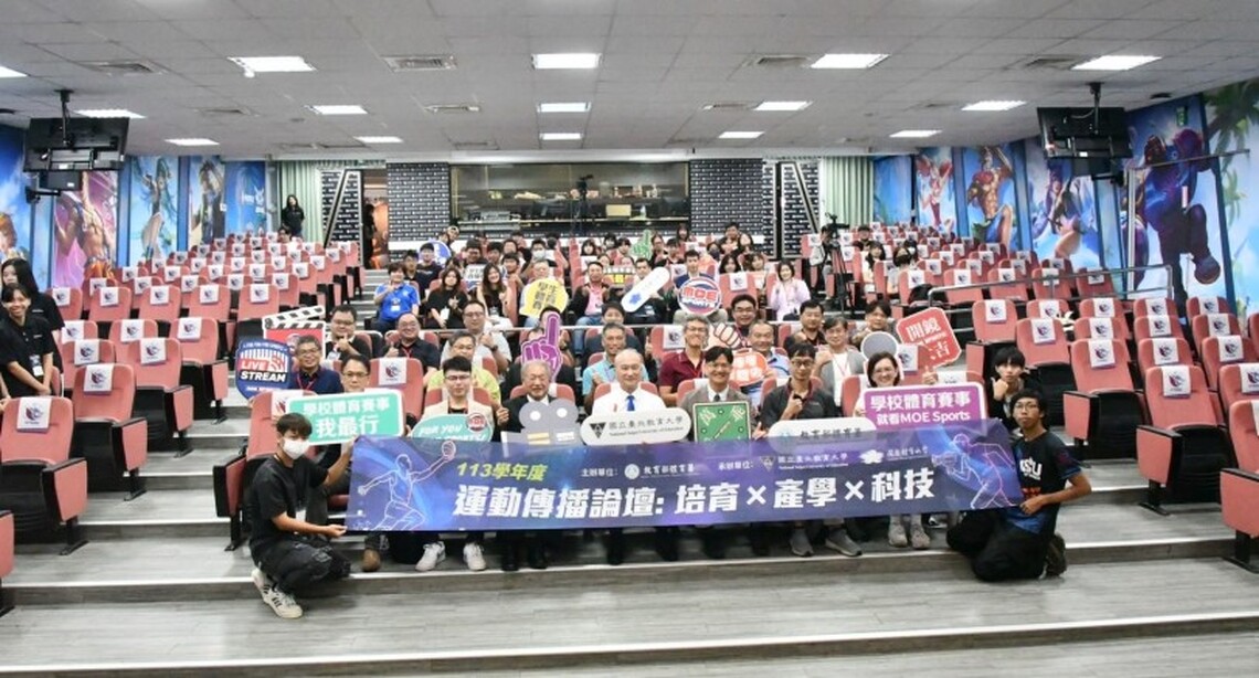 運動傳播論壇正修登場　聚焦科技融合與產學合作
