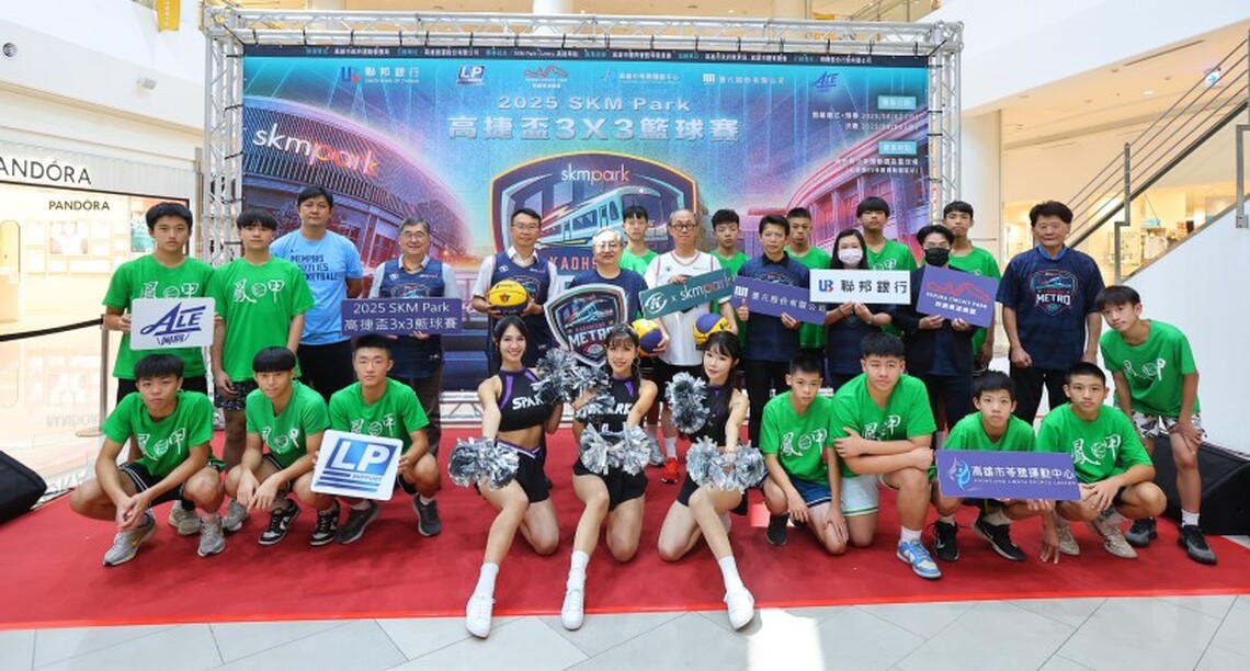 南台灣規模最大籃球3對3鬥牛賽 2025 SKM Park高捷盃籃球賽暑假隆重登場
