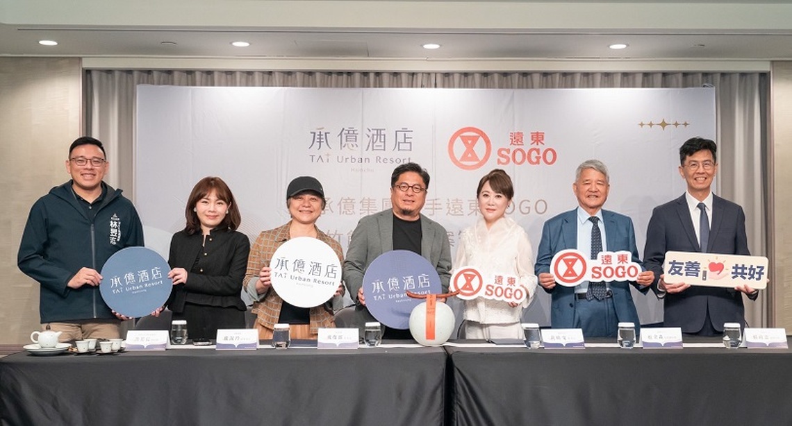 承億酒店攜手遠東SOGO插旗新竹 五星級飯店結合購物中心封頂新竹生活指標 預計2027試營運