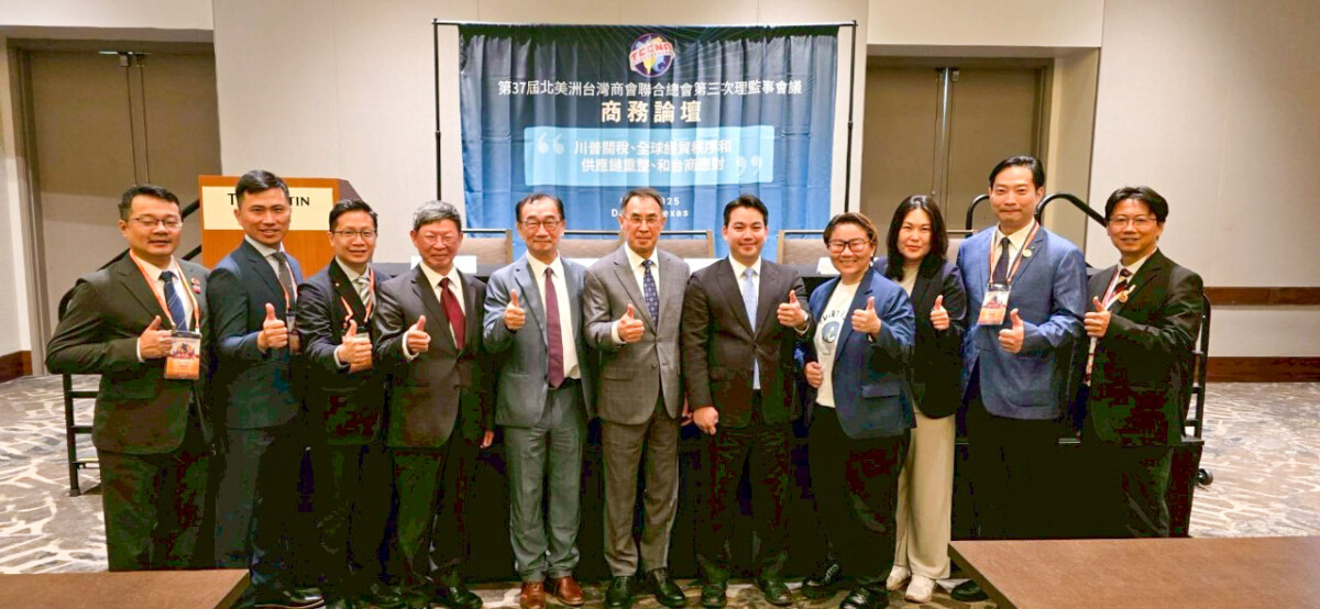 ▲參訪團出席TCCNA主辦之「商務論壇:川普關稅、全球經貿秩序與供應鏈重整」場次,與產學專家同場交流,深入了解產業趨勢與國際布局關鍵。(圖/食在力量美食產業交流協會提供)