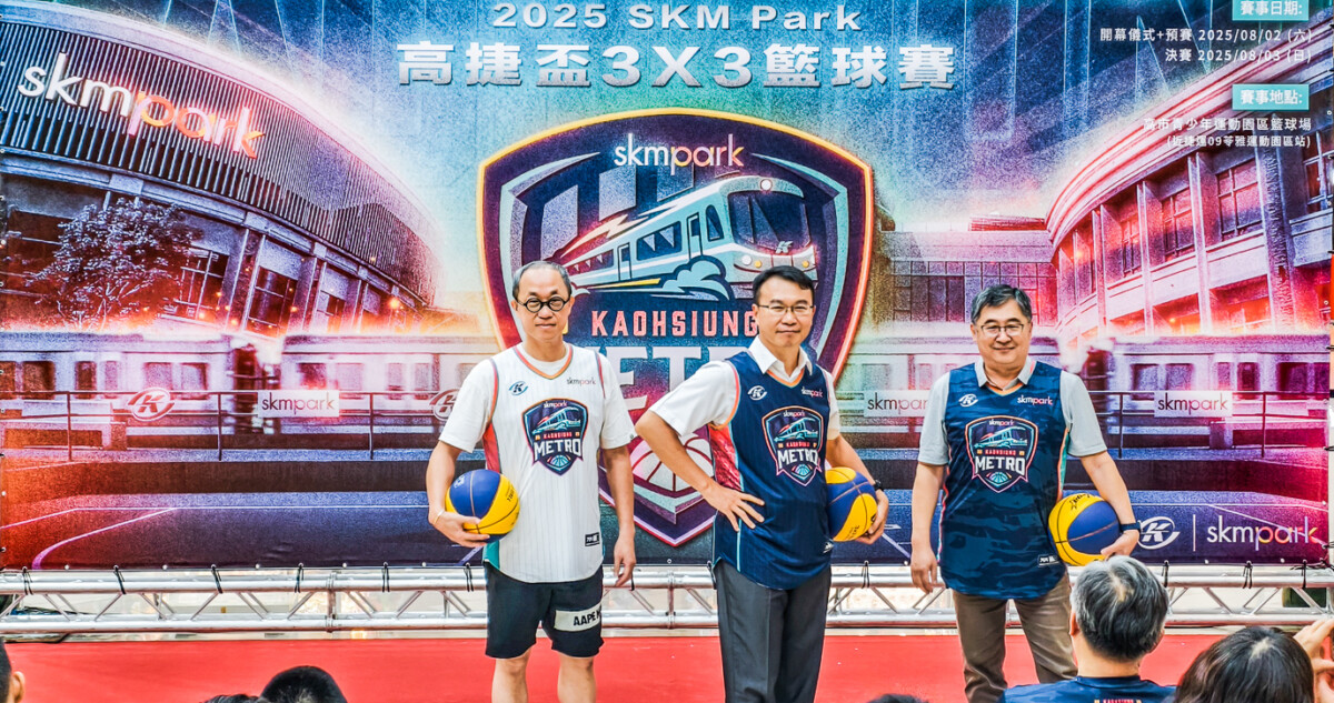 ▲「2025年SKM Park高捷盃3對3籃球賽」即日起至7月10日開放網路報名。(圖/記者黃淑貞攝)