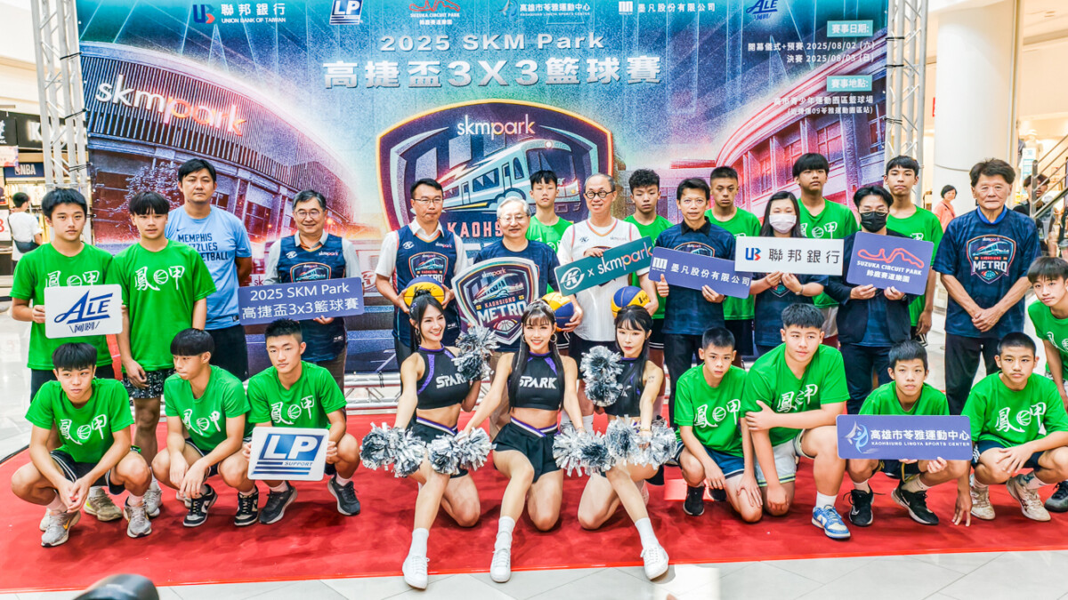 ▲高捷公司與SKM Park Outlets高雄草衙首次進行賽事冠名合作，攜手合辦「2025年SKM Park高捷盃3對3籃球賽」。（圖/記者黃淑貞攝）