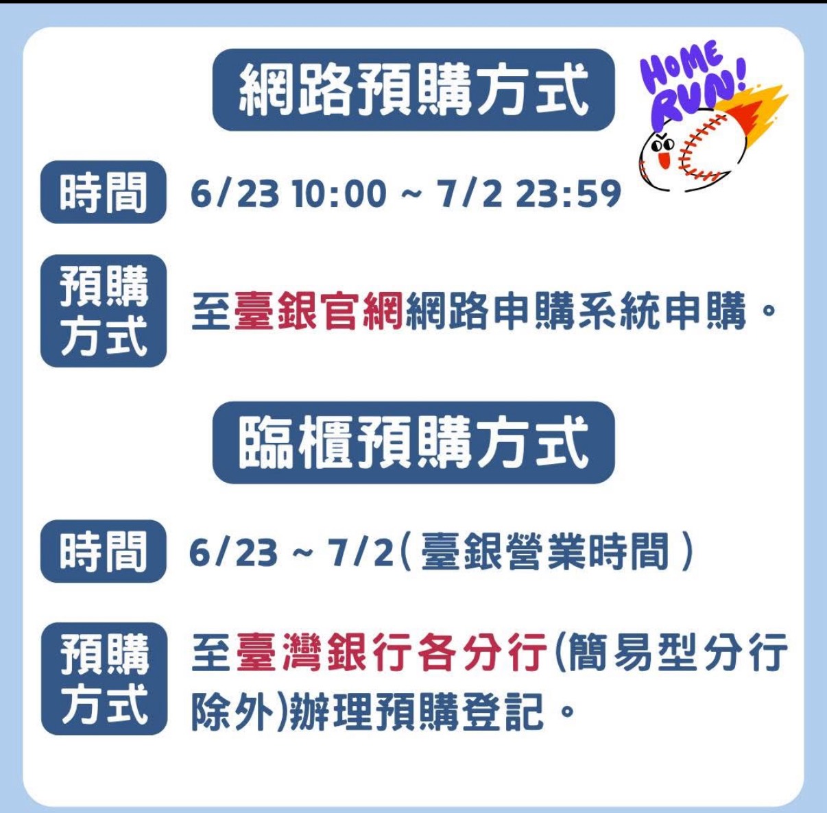 央行發行世界12 強棒球賽冠軍紀念銀幣！每枚售價1600 元預購看這邊