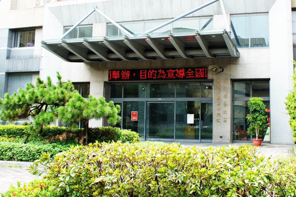 洩漏總統行程、會客名單 保六警官判刑6月罰20萬 258 洩漏總統行程、會客名單 保六警官判刑6月罰20萬 257
